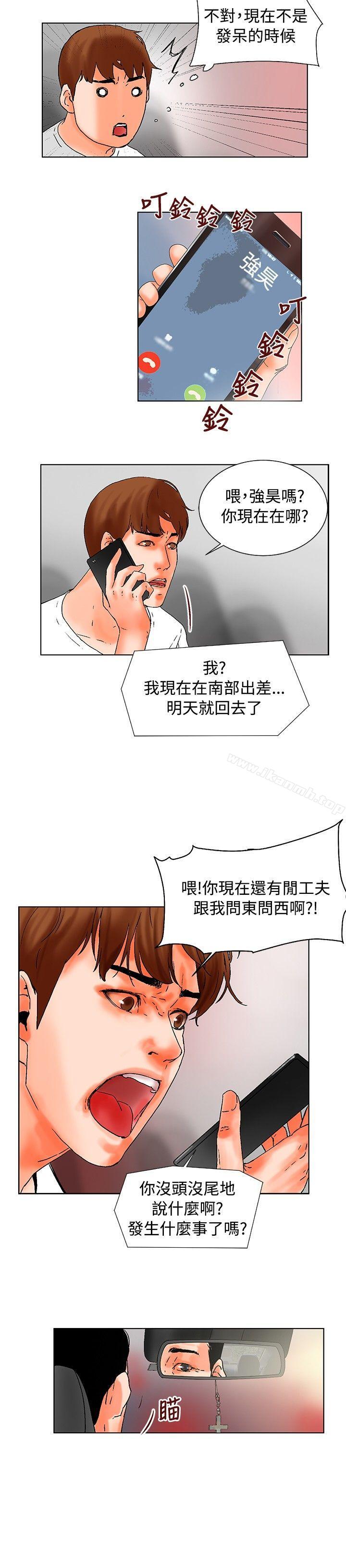 韩国漫画朋友的妻子：有妳在的家韩漫_朋友的妻子：有妳在的家-第18话在线免费阅读-韩国漫画-第2张图片