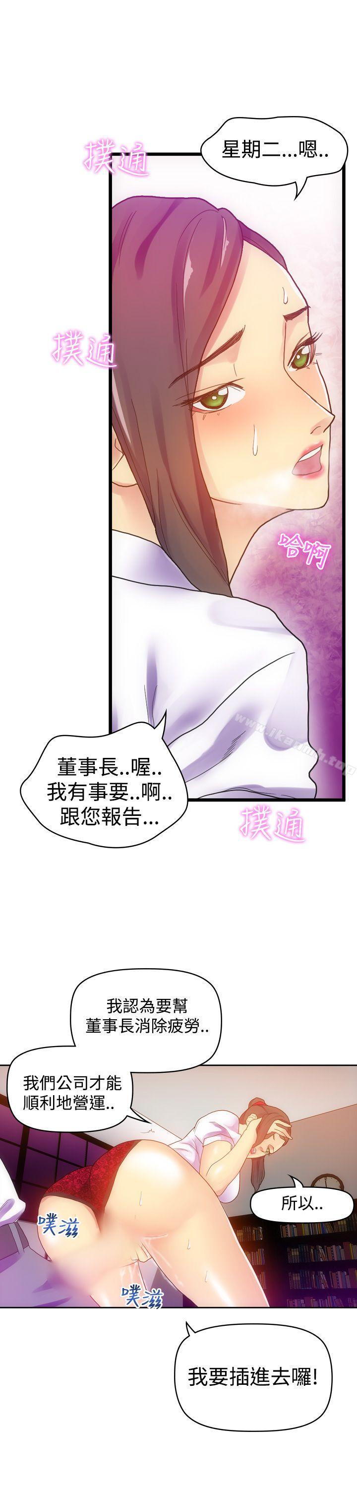 韩国漫画幻想中的她(完结)韩漫_幻想中的她(完结)-第6话在线免费阅读-韩国漫画-第17张图片