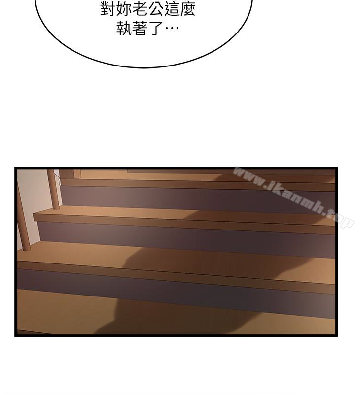 韩国漫画下女,初希韩漫_下女,初希-第48话-你怎么能对我动手?在线免费阅读-韩国漫画-第22张图片