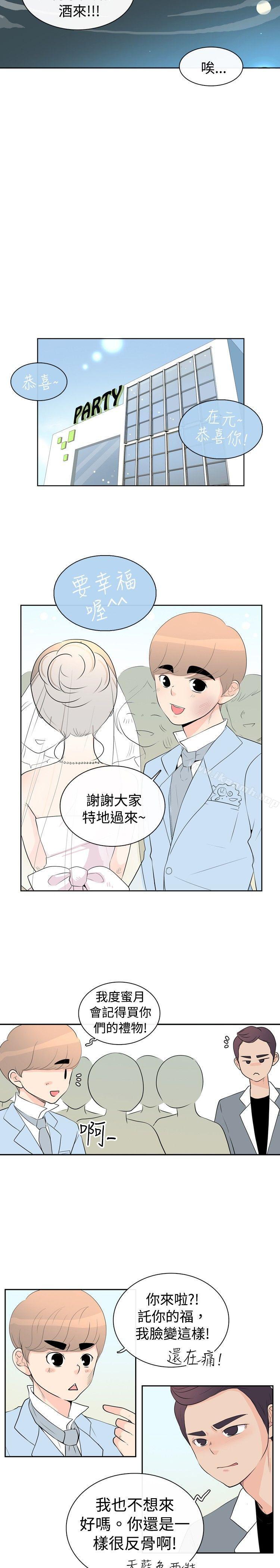 韩国漫画10人10色：初体验韩漫_10人10色：初体验-洪氏---他与她的初恋（下篇）在线免费阅读-韩国漫画-第14张图片