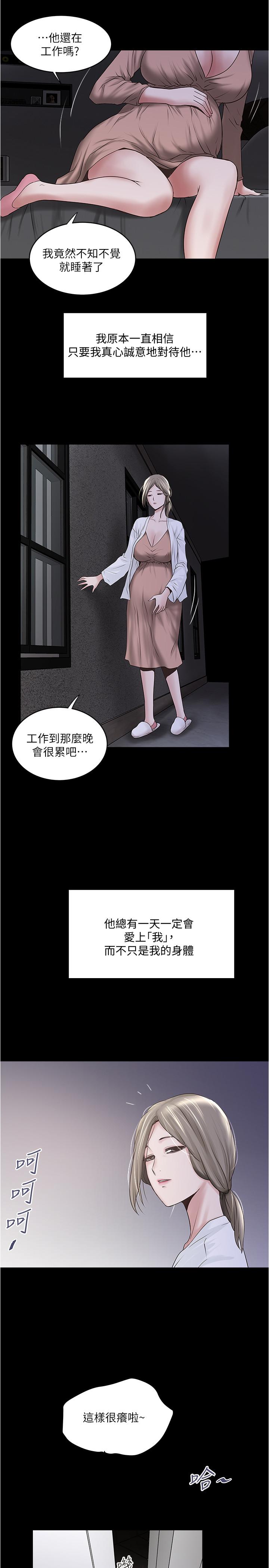 韩国漫画下女,初希韩漫_下女,初希-第84话-明目张胆体罚的内幕在线免费阅读-韩国漫画-第2张图片