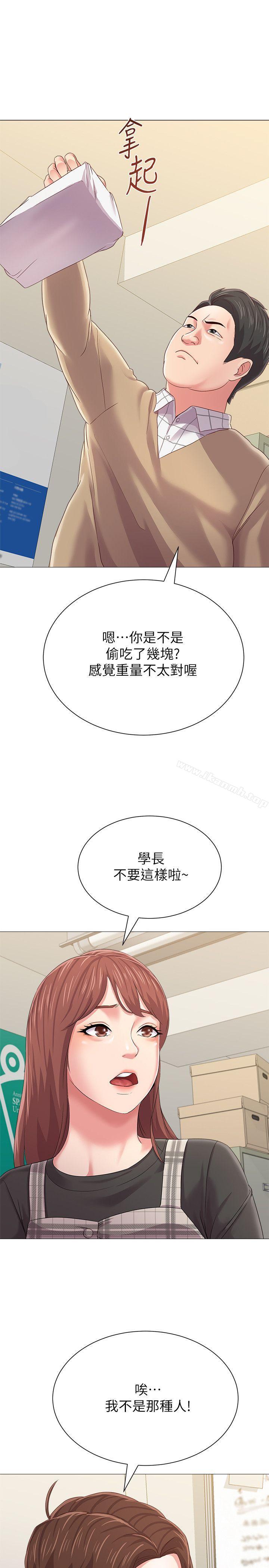 韩国漫画堕落教师韩漫_堕落教师-第29话-亲切的大一学妹在线免费阅读-韩国漫画-第37张图片