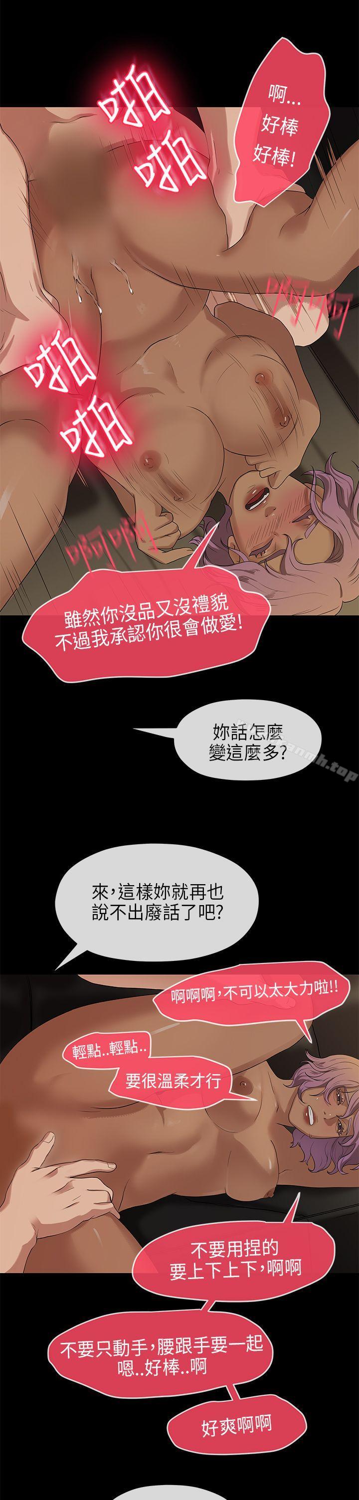 韩国漫画初恋情结韩漫_初恋情结-第17话在线免费阅读-韩国漫画-第23张图片