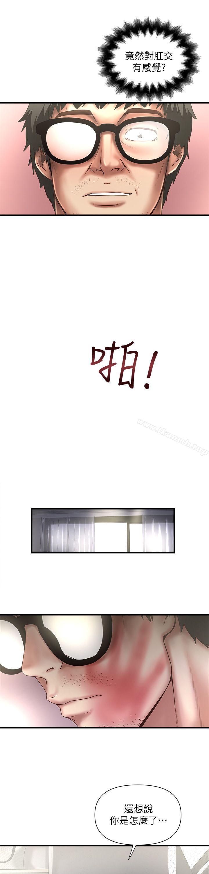 韩国漫画下女,初希韩漫_下女,初希-第18话-老公反常的床技在线免费阅读-韩国漫画-第25张图片