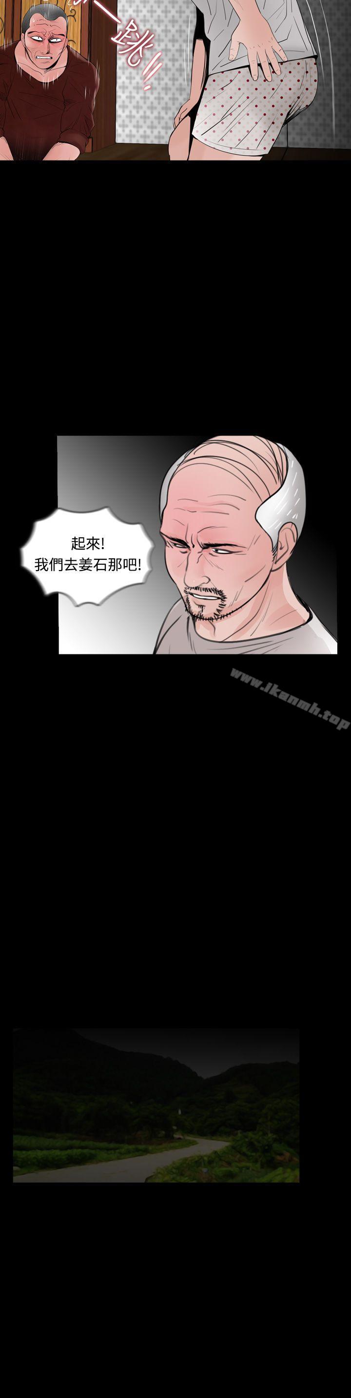 韩国漫画失踪韩漫_失踪-第15话在线免费阅读-韩国漫画-第20张图片