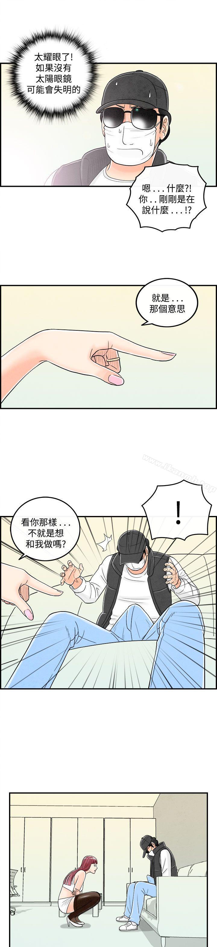 韩国漫画离婚报告书(完结)韩漫_离婚报告书(完结)-第43话-专偷女人心的超能老公9在线免费阅读-韩国漫画-第7张图片