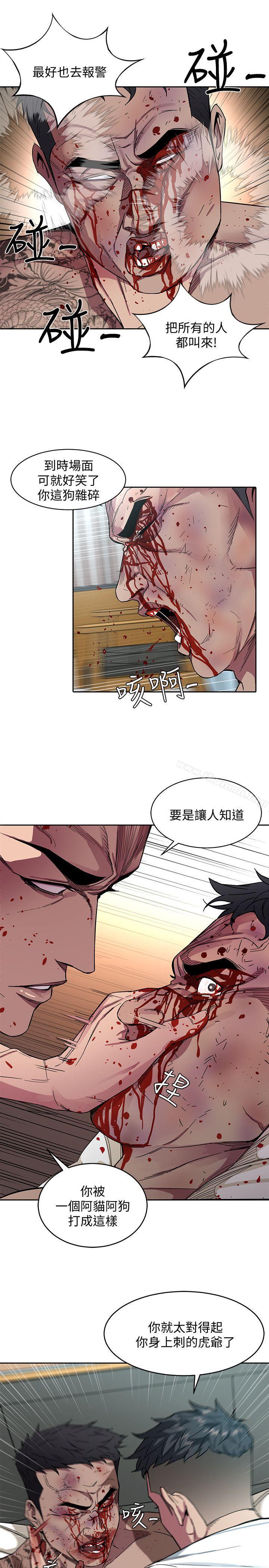 韩国漫画致命游戏韩漫_致命游戏-第3话-勾引别人男友的下场在线免费阅读-韩国漫画-第9张图片