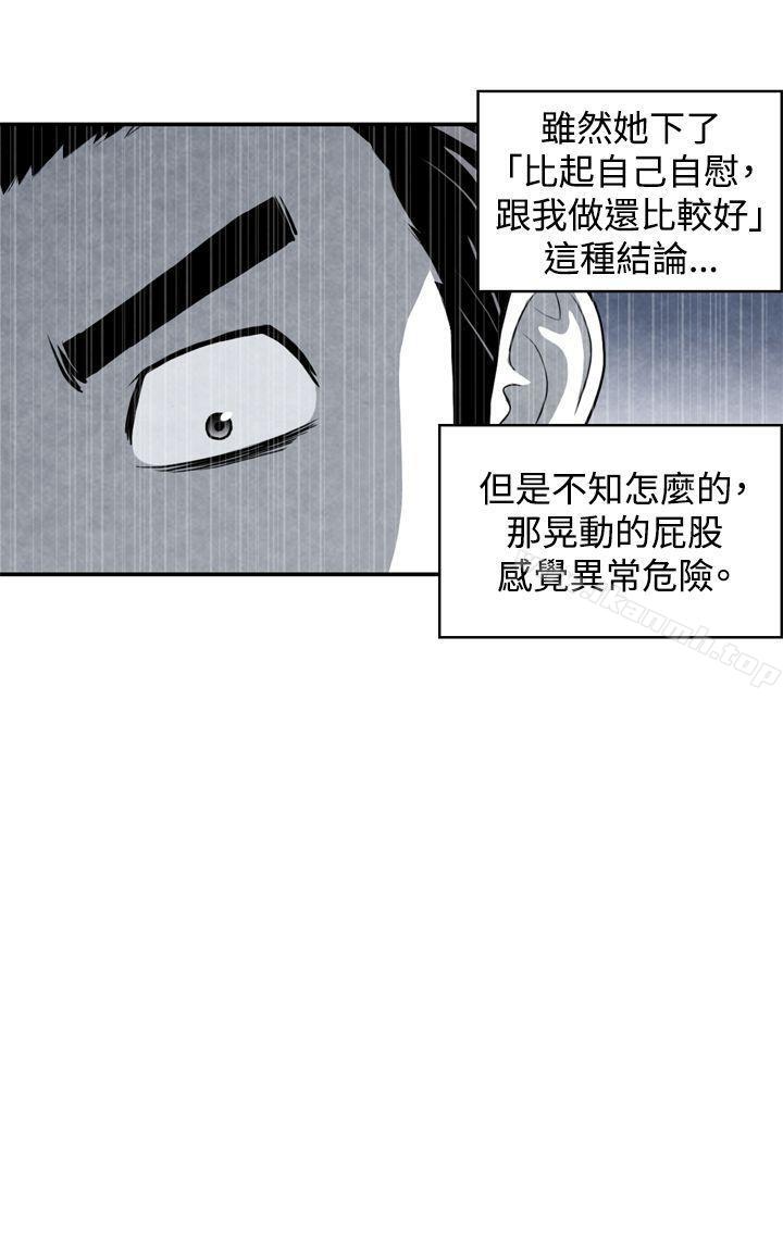 韩国漫画生物学的女性攻略法韩漫_生物学的女性攻略法-CASE-04-1.-有夫之妇在线免费阅读-韩国漫画-第12张图片