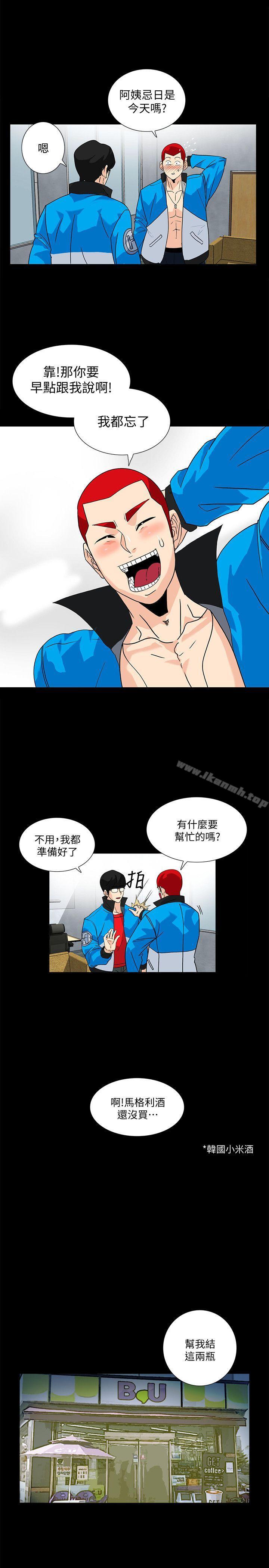 韩国漫画隐密的诱惑韩漫_隐密的诱惑-第8话-和英无法理解的内心在线免费阅读-韩国漫画-第12张图片