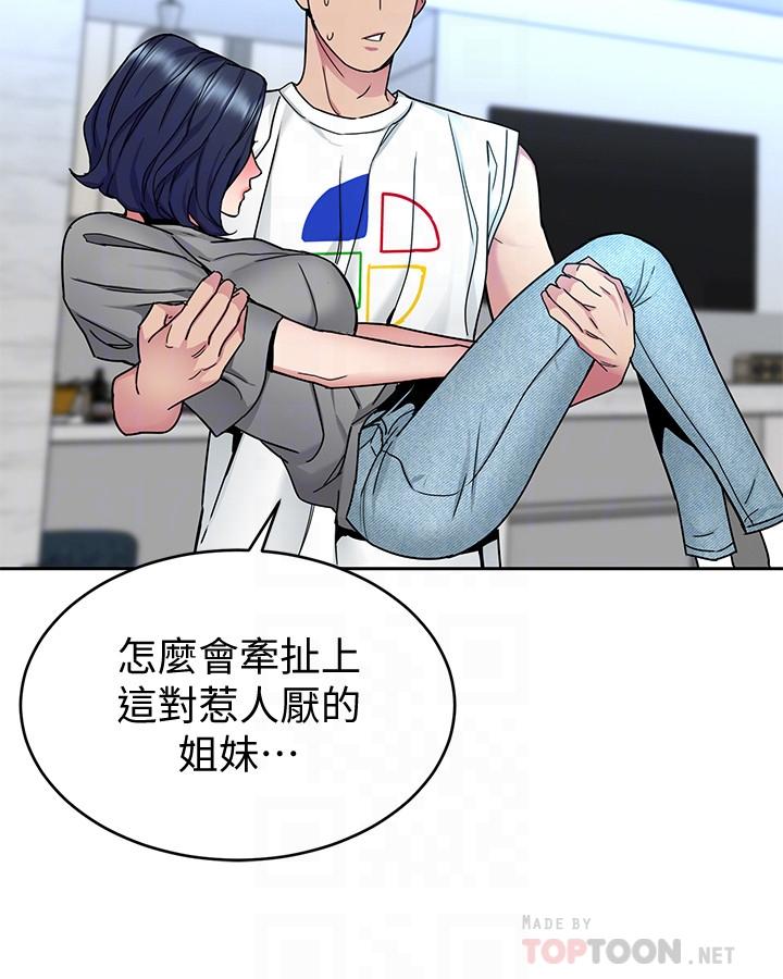 韩国漫画致命游戏韩漫_致命游戏-第41话-游戏中的惊人秘密在线免费阅读-韩国漫画-第18张图片