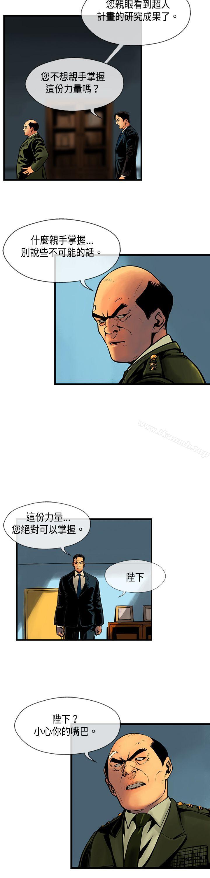 韩国漫画巨人(完结)韩漫_巨人(完结)-第33话在线免费阅读-韩国漫画-第3张图片