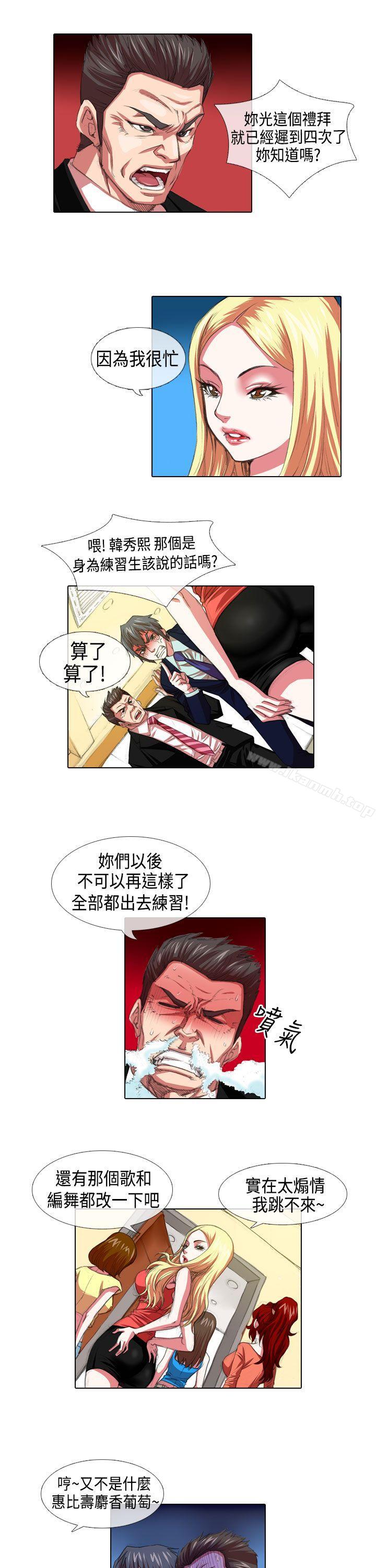 韩国漫画偶像狙击手(完结)韩漫_偶像狙击手(完结)-第4话在线免费阅读-韩国漫画-第1张图片