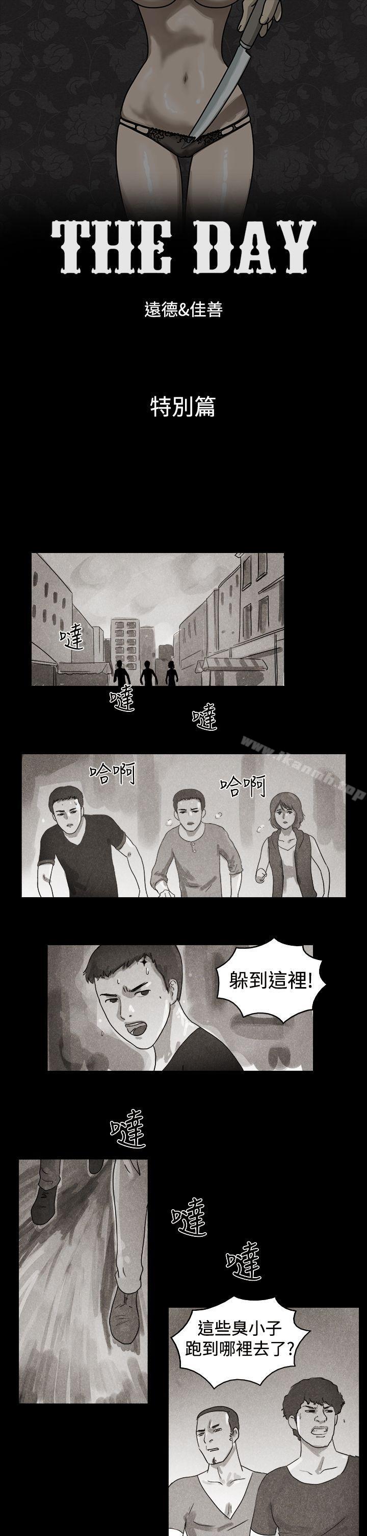 韩国漫画The-Day韩漫_The-Day-特别篇在线免费阅读-韩国漫画-第1张图片