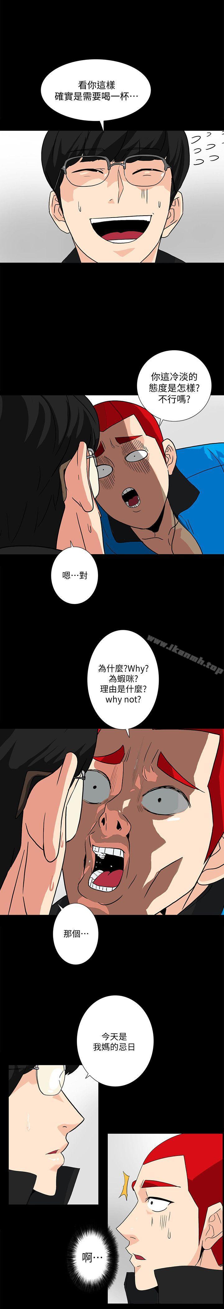 韩国漫画隐密的诱惑韩漫_隐密的诱惑-第8话-和英无法理解的内心在线免费阅读-韩国漫画-第11张图片