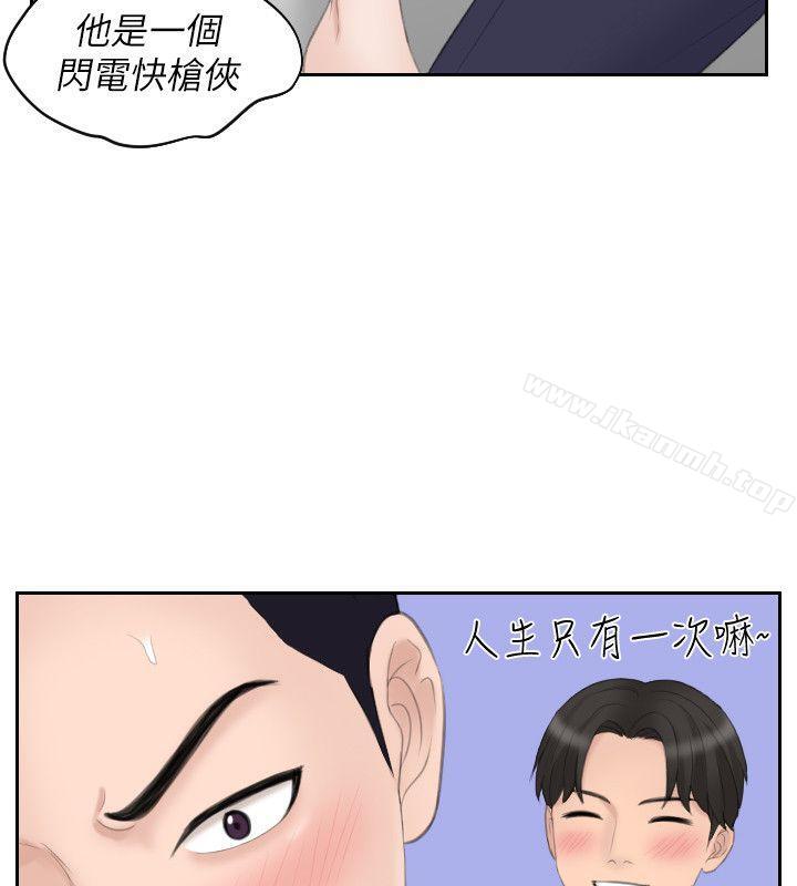 韩国漫画熟女的滋味韩漫_熟女的滋味-第14话---加疼鹰的猎物在线免费阅读-韩国漫画-第16张图片