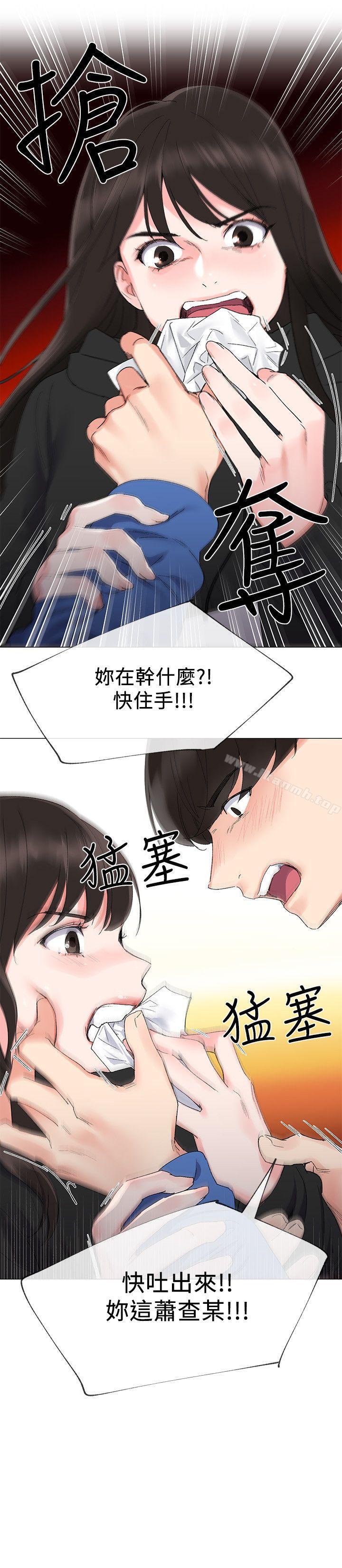 韩国漫画重考生韩漫_重考生-第7话-抓住丹雅把柄的赫洲在线免费阅读-韩国漫画-第14张图片