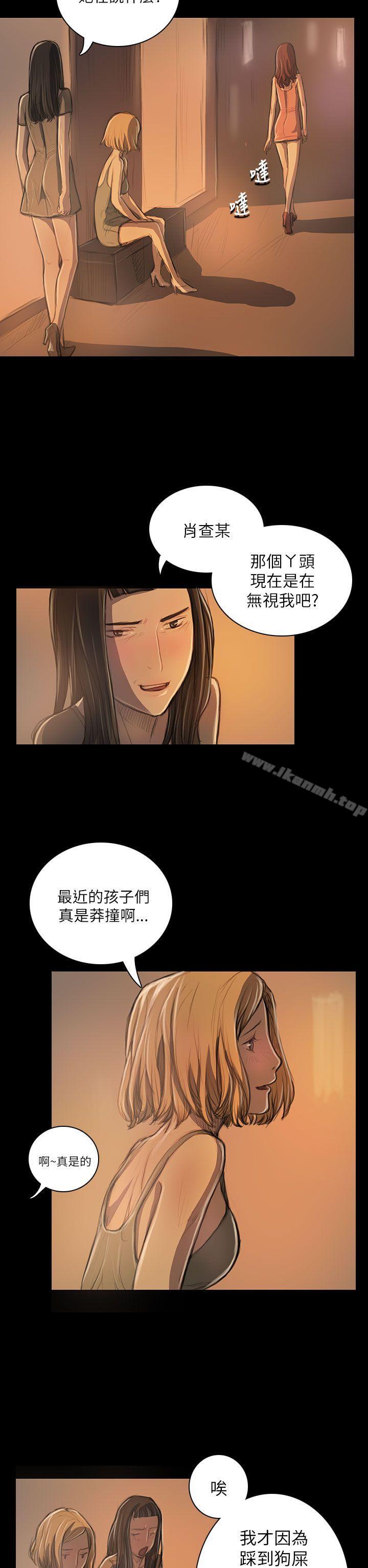 韩国漫画姐姐:-莲韩漫_姐姐:-莲-第19话在线免费阅读-韩国漫画-第36张图片