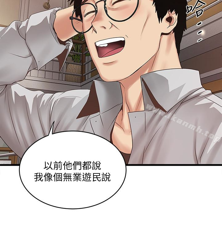 韩国漫画下女,初希韩漫_下女,初希-第38话-不行，太太要回来了…在线免费阅读-韩国漫画-第14张图片