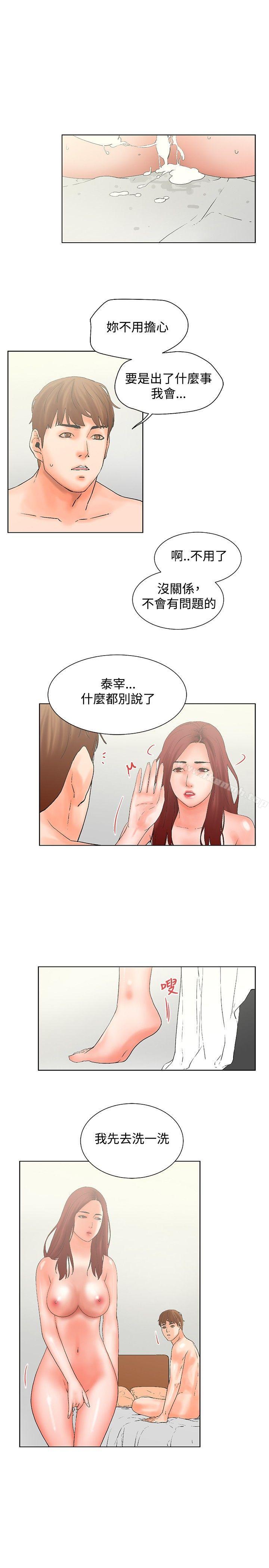 韩国漫画朋友的妻子：有妳在的家韩漫_朋友的妻子：有妳在的家-最终话在线免费阅读-韩国漫画-第3张图片