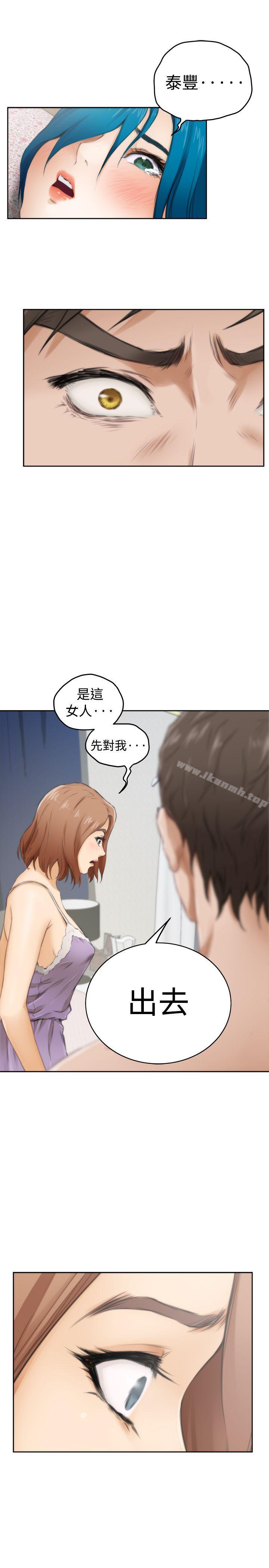 韩国漫画H-Mate韩漫_H-Mate-第53话在线免费阅读-韩国漫画-第15张图片