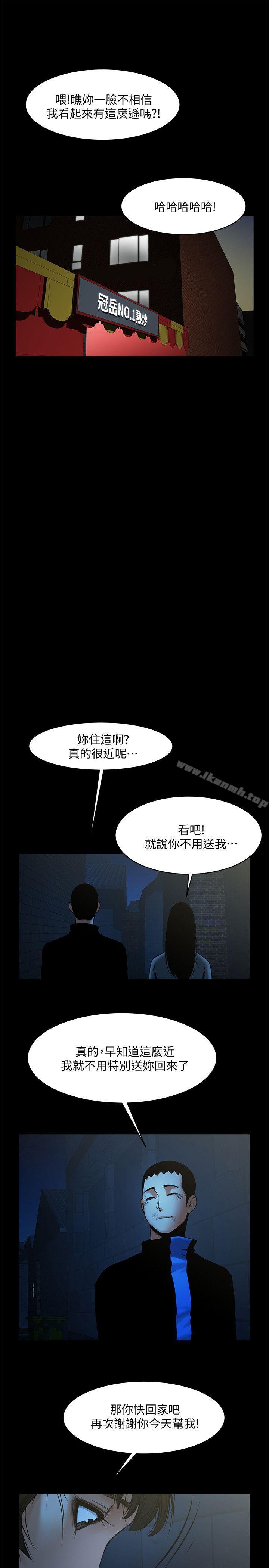 韩国漫画共享情人韩漫_共享情人-第35话-私心保护银夏的店经理在线免费阅读-韩国漫画-第23张图片