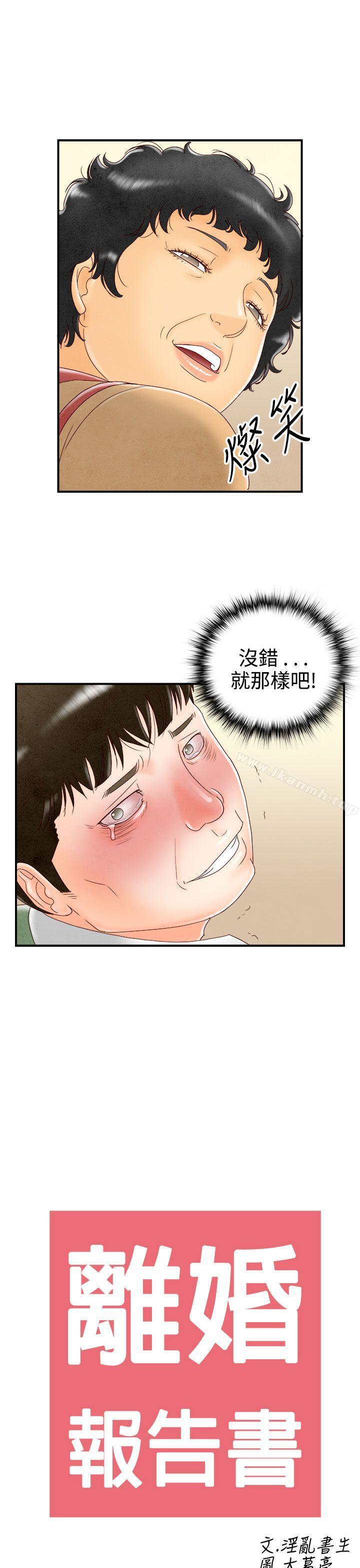 韩国漫画离婚报告书(完结)韩漫_离婚报告书(完结)-最终话在线免费阅读-韩国漫画-第19张图片