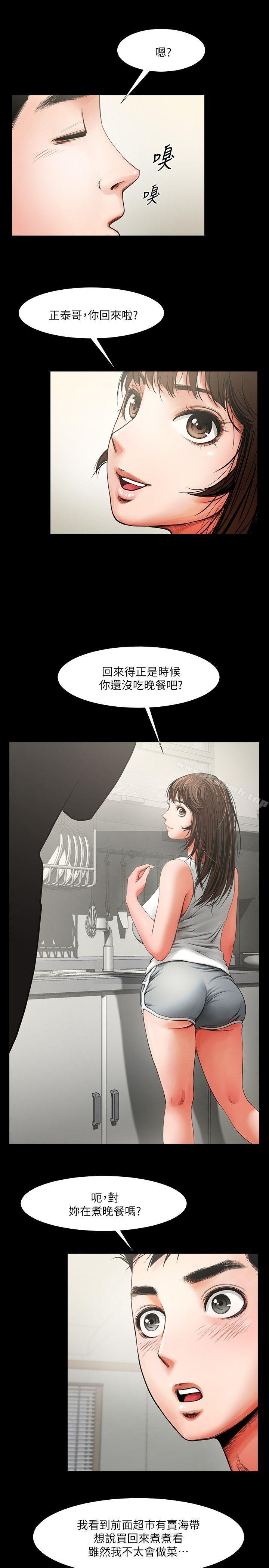 韩国漫画共享情人韩漫_共享情人-第4话---要不要...一起睡?在线免费阅读-韩国漫画-第5张图片