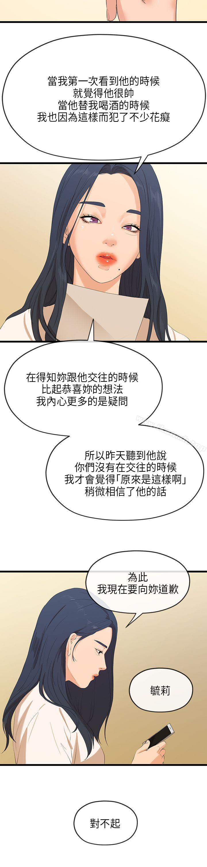 韩国漫画初恋情结韩漫_初恋情结-第24话在线免费阅读-韩国漫画-第27张图片