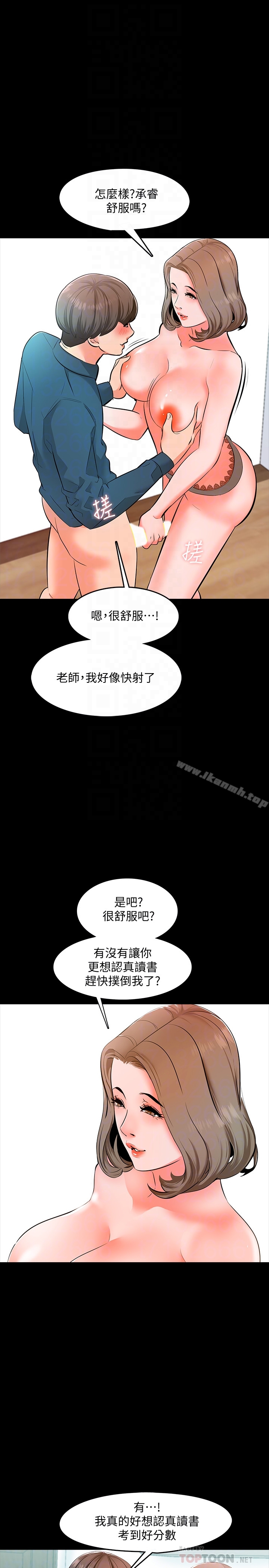 韩国漫画家教老师韩漫_家教老师-第6话-初体验在线免费阅读-韩国漫画-第7张图片