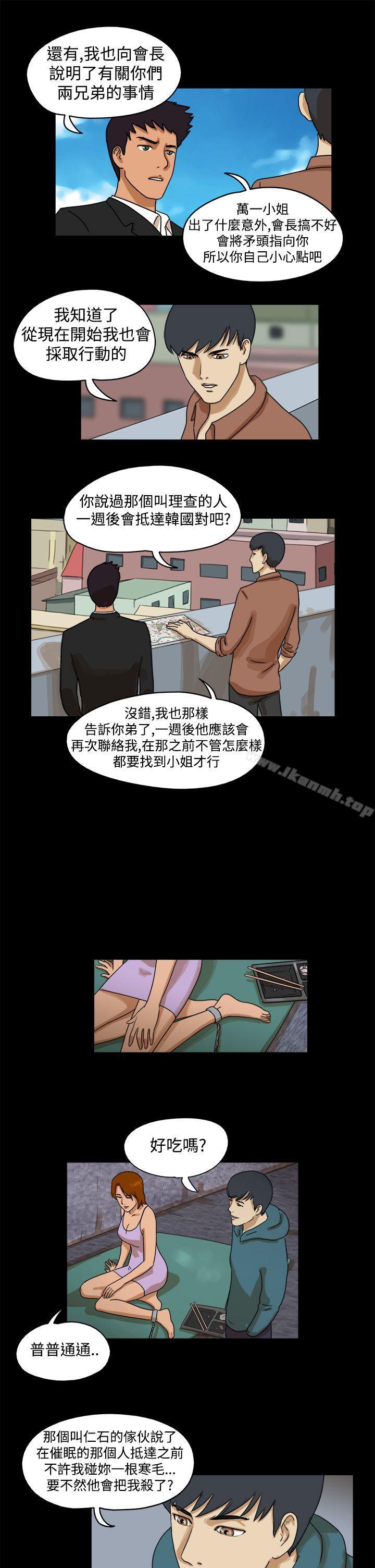 韩国漫画The-Day韩漫_The-Day-第34话在线免费阅读-韩国漫画-第4张图片