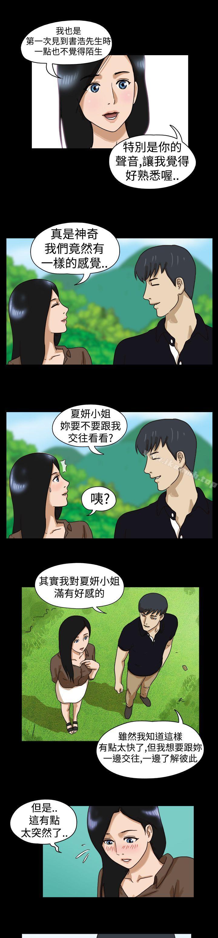 韩国漫画The-Day韩漫_The-Day-第14话在线免费阅读-韩国漫画-第4张图片