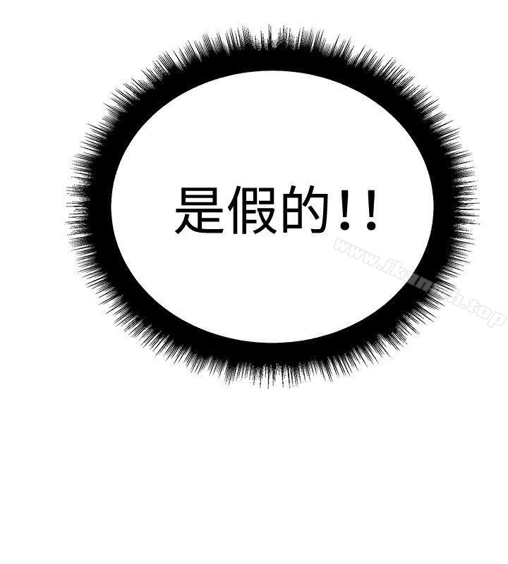 韩国漫画催眠师韩漫_催眠师-第15话在线免费阅读-韩国漫画-第12张图片