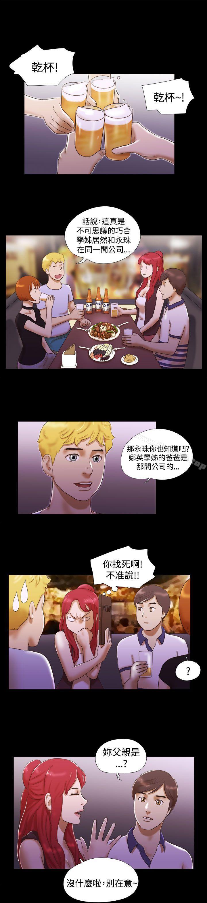 韩国漫画She：我的魅惑女友韩漫_She：我的魅惑女友-第8话在线免费阅读-韩国漫画-第7张图片