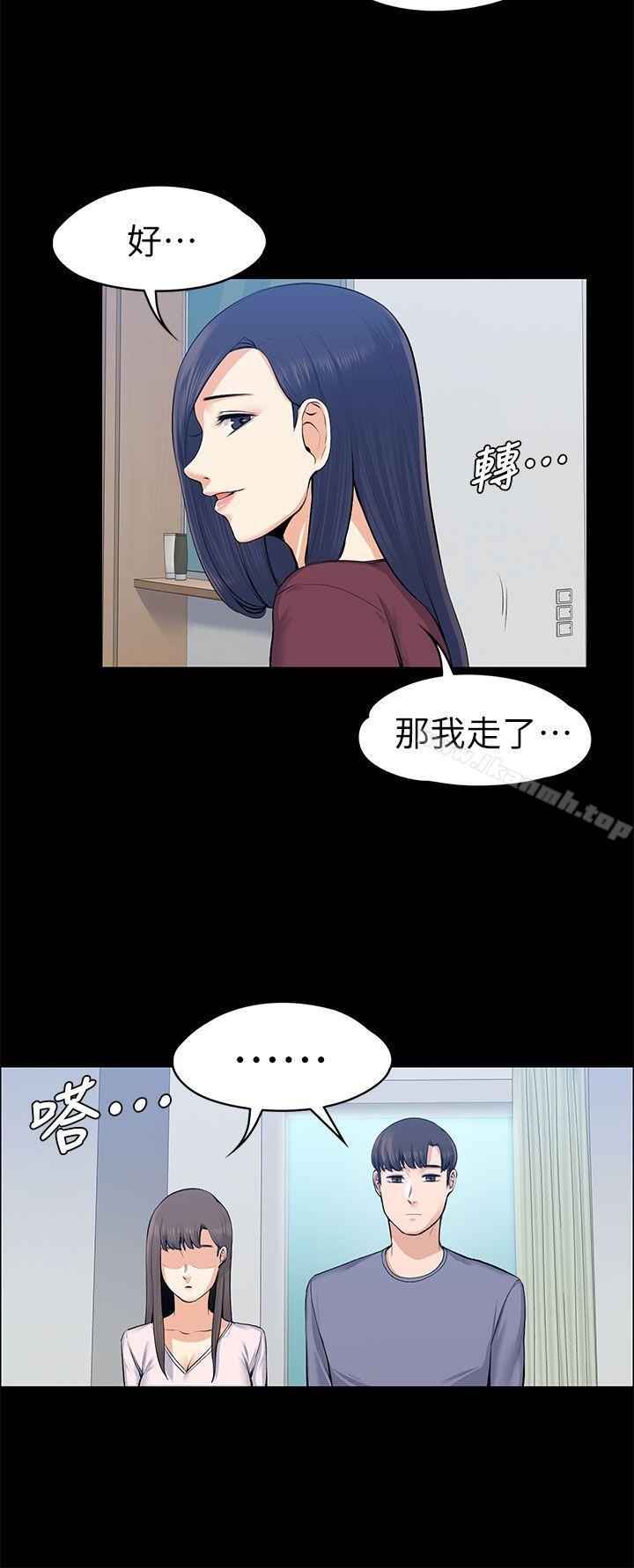 韩国漫画上司的妻子韩漫_上司的妻子-第20话在线免费阅读-韩国漫画-第8张图片