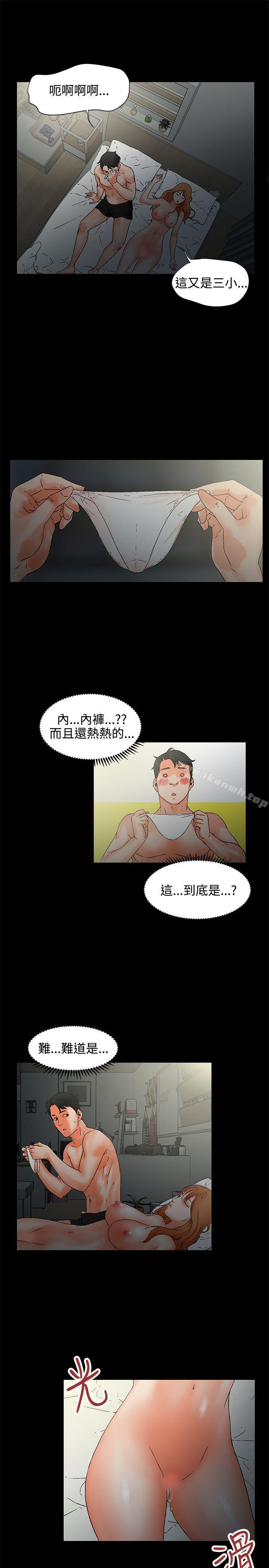 韩国漫画交往的条件韩漫_交往的条件-第1话在线免费阅读-韩国漫画-第27张图片