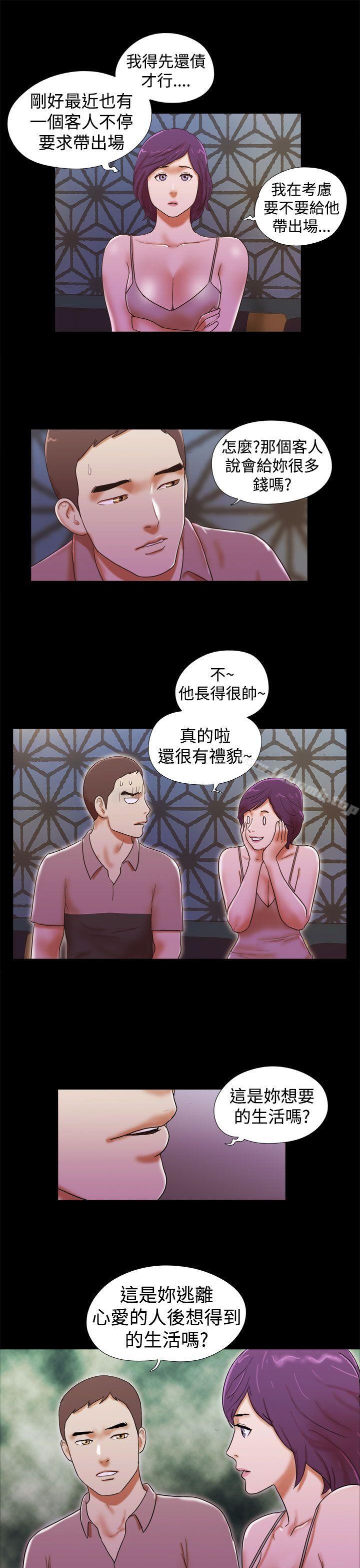 韩国漫画She：我的魅惑女友韩漫_She：我的魅惑女友-第34话在线免费阅读-韩国漫画-第15张图片