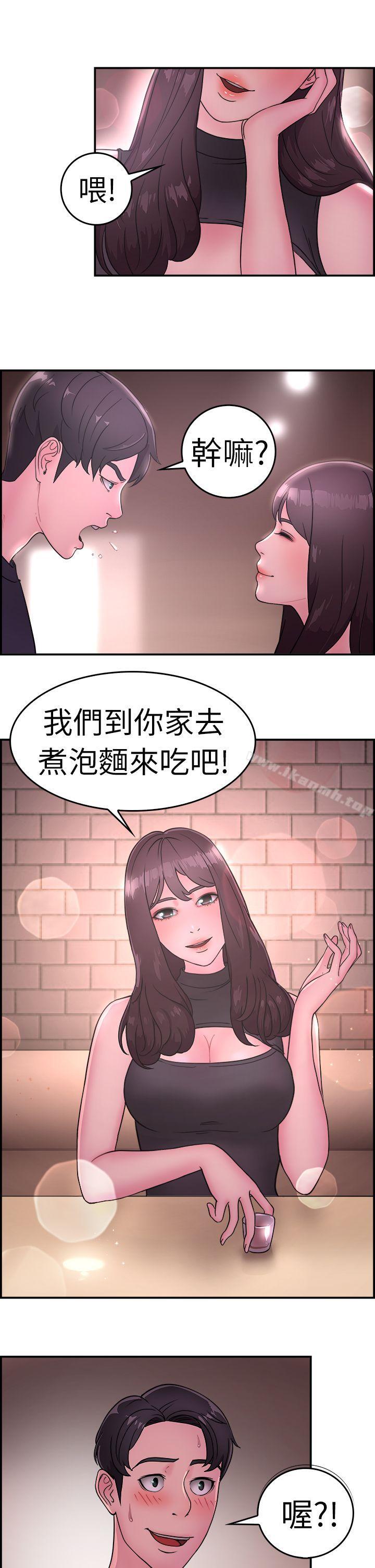 韩国漫画前男友前女友(完结)韩漫_前男友前女友(完结)-第13话-前女友的SNS(上)在线免费阅读-韩国漫画-第17张图片