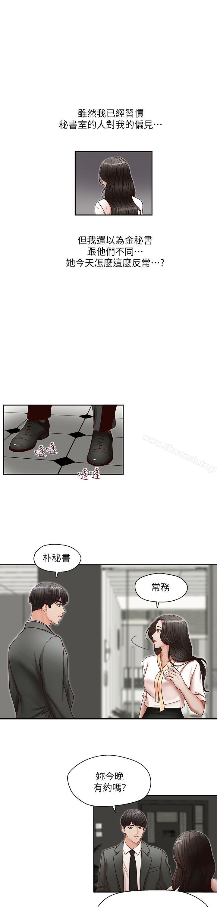 韩国漫画哥哥的秘书韩漫_哥哥的秘书-第20话-无法拒绝的邀约在线免费阅读-韩国漫画-第22张图片