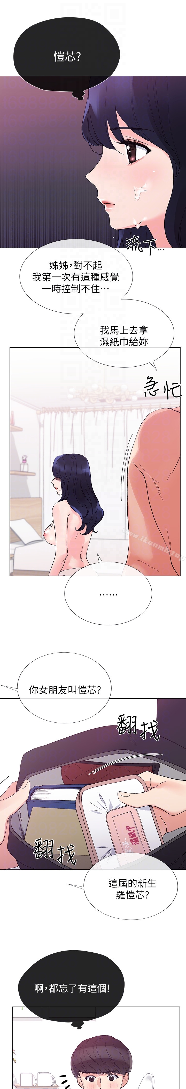 韩国漫画重考生韩漫_重考生-第35话-取悦双方的肢体互动在线免费阅读-韩国漫画-第15张图片