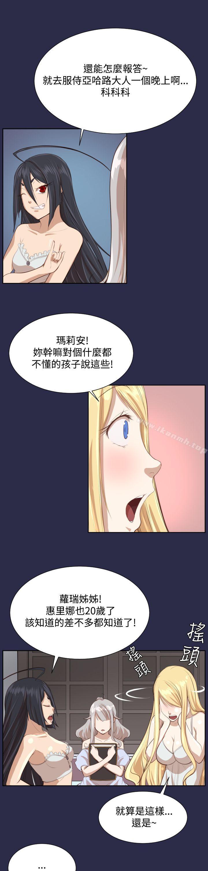 韩国漫画亚哈路(完结)韩漫_亚哈路(完结)-第27话在线免费阅读-韩国漫画-第28张图片