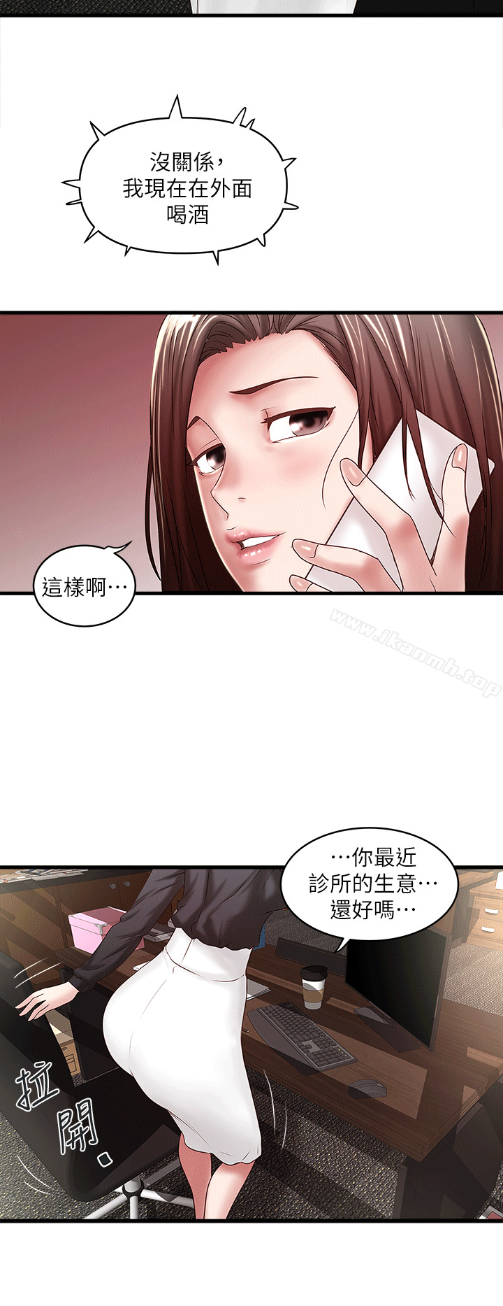 韩国漫画下女,初希韩漫_下女,初希-第23话-现在跟我见个面吧，嫂子在线免费阅读-韩国漫画-第26张图片