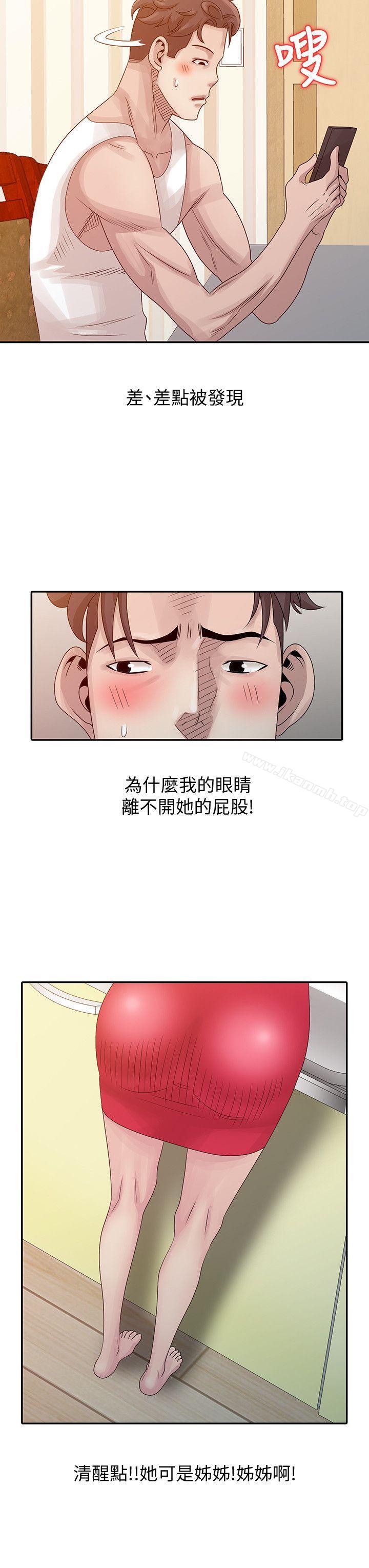 韩国漫画嘘！姐姐的诱惑韩漫_嘘！姐姐的诱惑-第18话-贤修的半夜跟踪在线免费阅读-韩国漫画-第8张图片