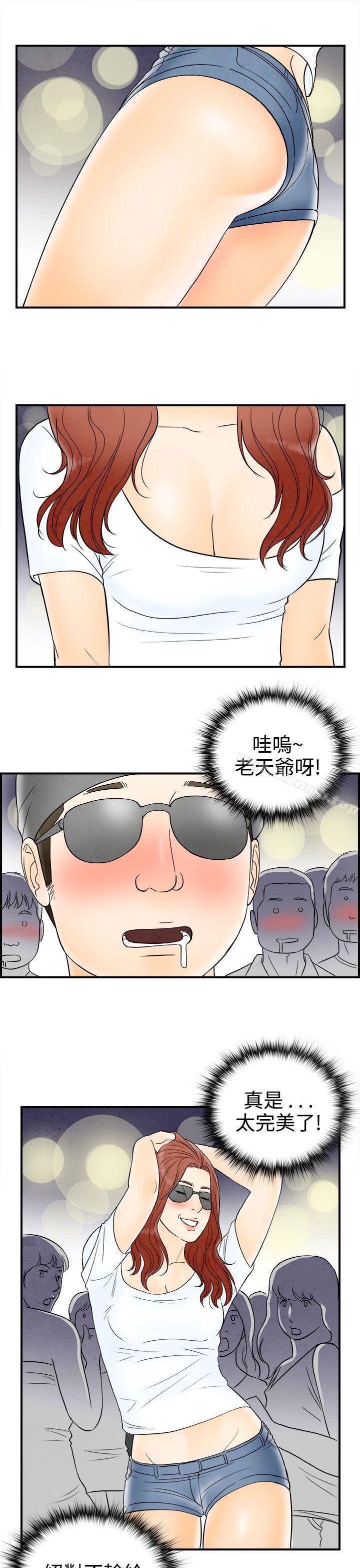 韩国漫画离婚报告书(完结)韩漫_离婚报告书(完结)-第65话-幼齿老婆和丈母娘5在线免费阅读-韩国漫画-第11张图片