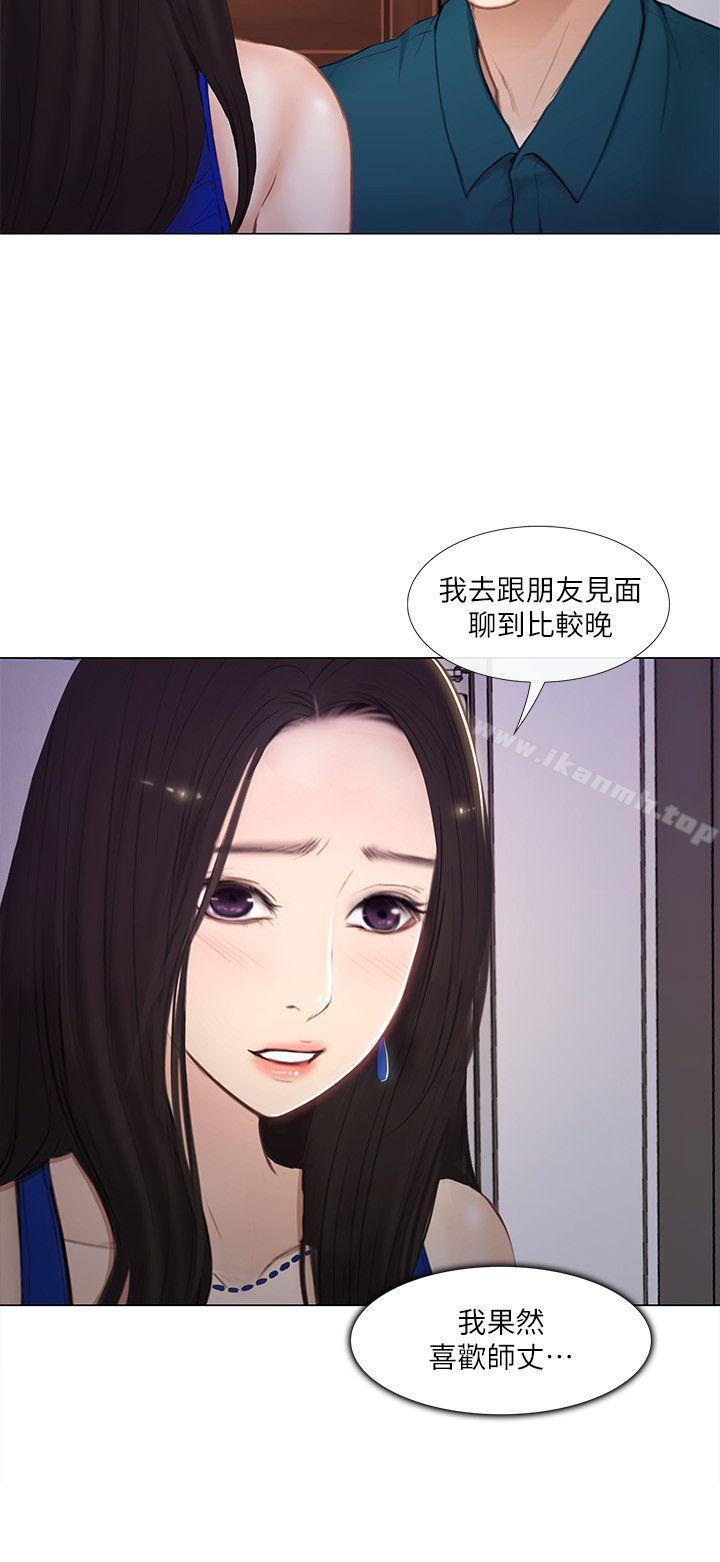 韩国漫画人夫的悸动韩漫_人夫的悸动-第14话-车骏奎手中的女人在线免费阅读-韩国漫画-第5张图片