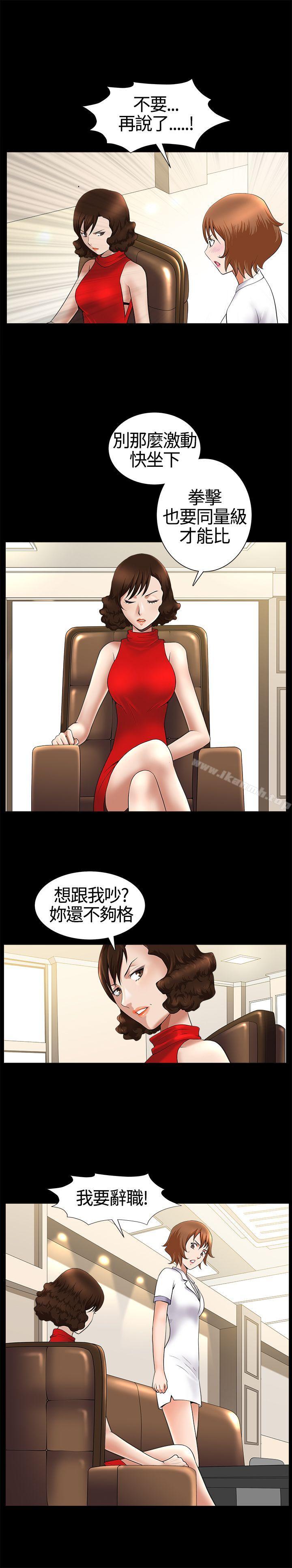 韩国漫画人妻性解放3:粗糙的手韩漫_人妻性解放3:粗糙的手-第17话在线免费阅读-韩国漫画-第8张图片