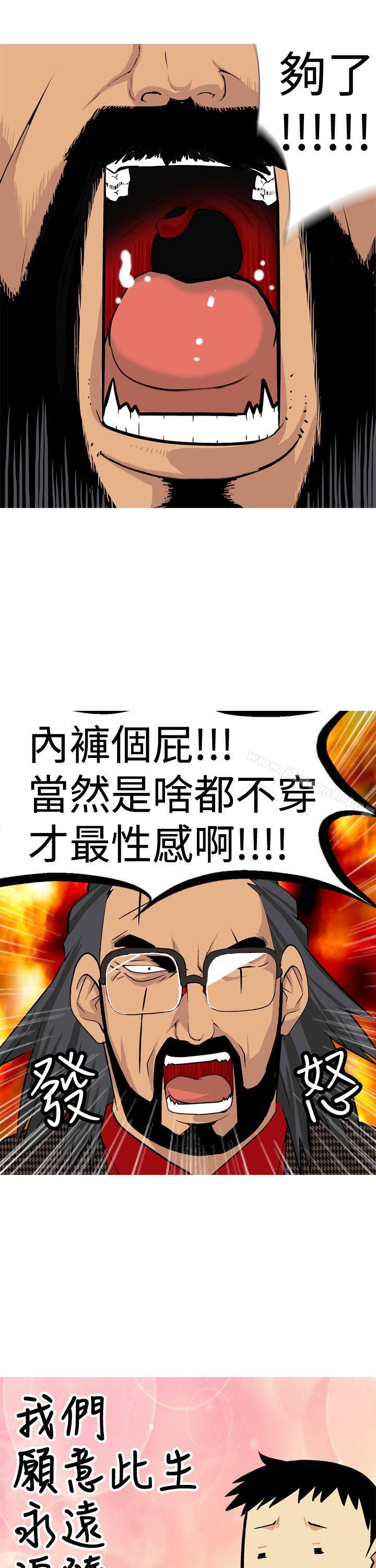 韩国漫画目标就是妳内裤(完结)韩漫_目标就是妳内裤(完结)-第15话在线免费阅读-韩国漫画-第17张图片