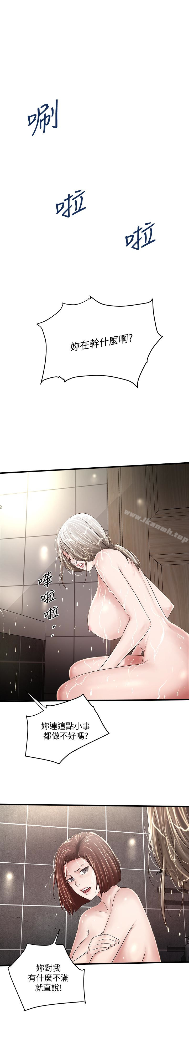 韩国漫画下女,初希韩漫_下女,初希-第42话-要求内射的帮佣在线免费阅读-韩国漫画-第1张图片