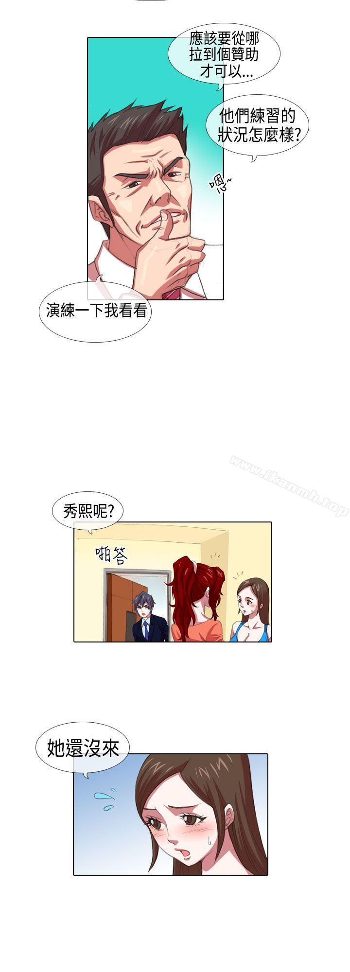 韩国漫画偶像狙击手(完结)韩漫_偶像狙击手(完结)-第3话在线免费阅读-韩国漫画-第4张图片