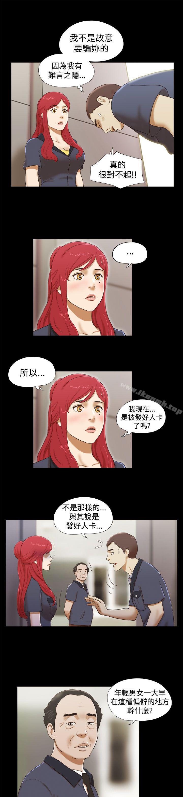 韩国漫画She：我的魅惑女友韩漫_She：我的魅惑女友-第13话在线免费阅读-韩国漫画-第3张图片