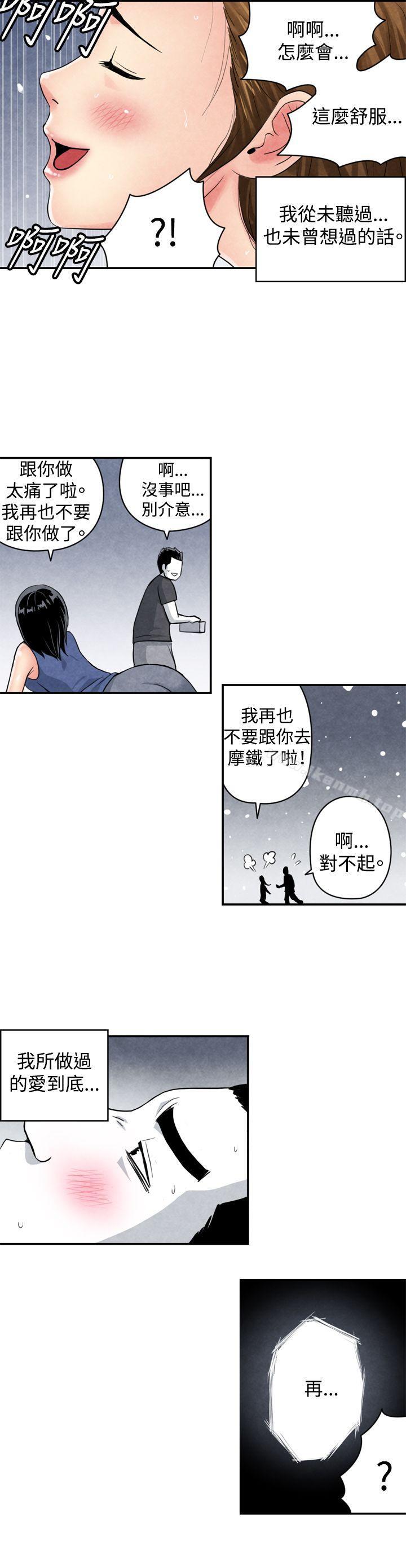 韩国漫画生物学的女性攻略法韩漫_生物学的女性攻略法-CASE-04-2.-有夫之妇在线免费阅读-韩国漫画-第7张图片